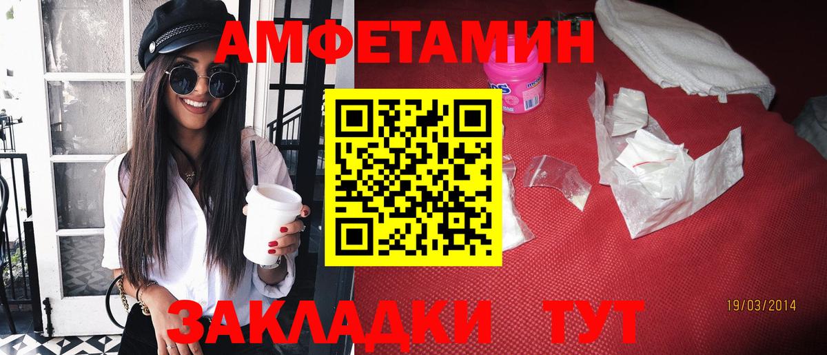 Amphetamine Розовый Майский