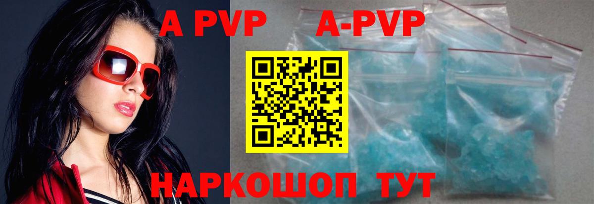APVP СК КРИС Майский