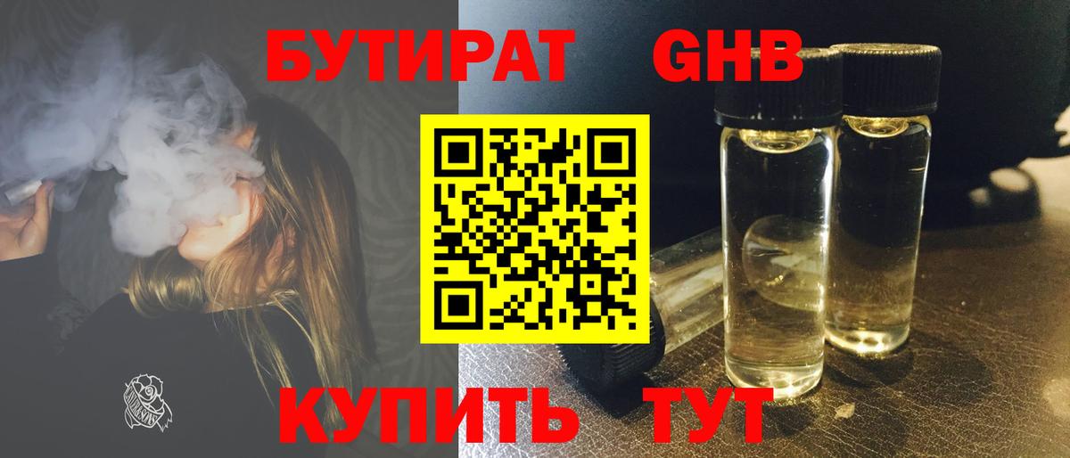 БУТИРАТ буратино  Бутират  Майский  Вход с VPN 