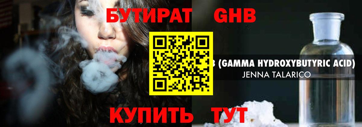 Бутират BDO Майский