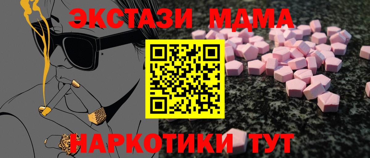 Майский  ЭКСТАЗИ  Экстази 99%  Вход с VPN  ЭКСТАЗИ бентли 