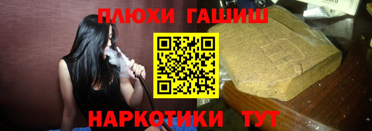 Гашиш гарик  ГАШИШ хэш  Вход с VPN  Майский 