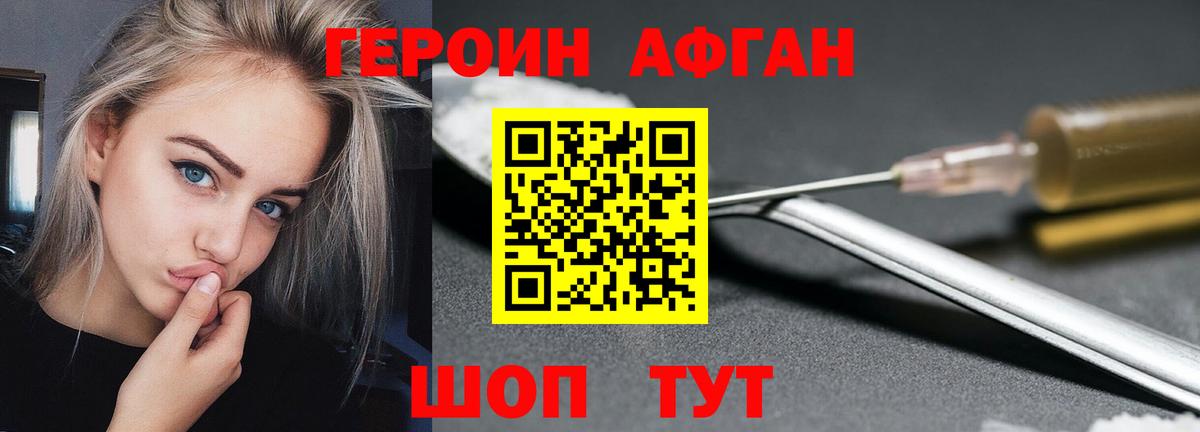 Майский  ГЕРОИН гречка  Героин  Вход с VPN 