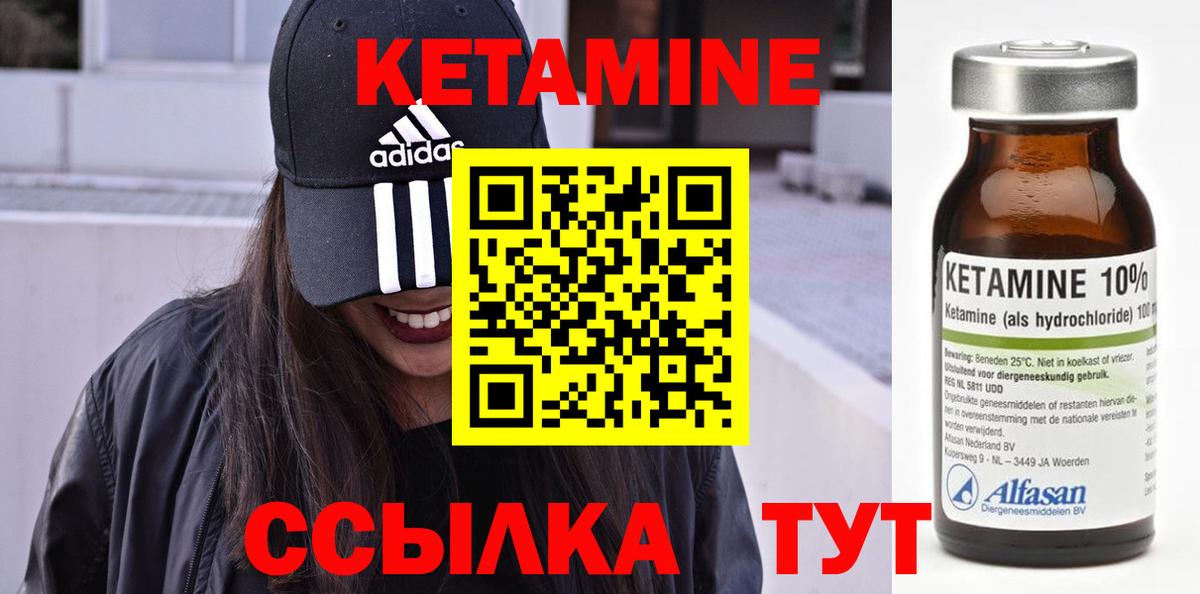 КЕТАМИН ketamine  КЕТАМИН VHQ  Вход с VPN  Майский 