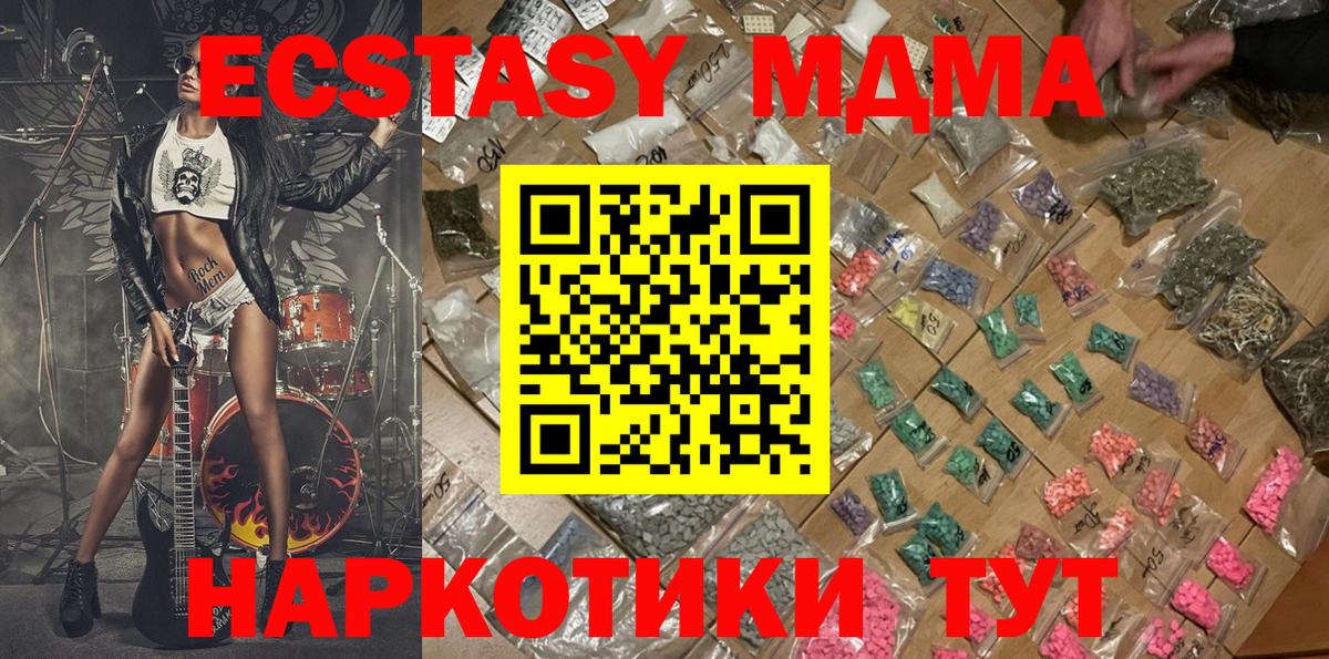 MDMA Molly  Вход с VPN  MDMA VHQ  Майский 