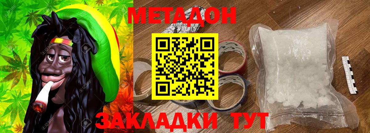 МЕТАДОН VHQ Майский