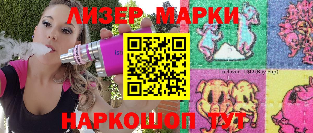Майский  Марки N-bome 1,5мг  Вход с VPN 
