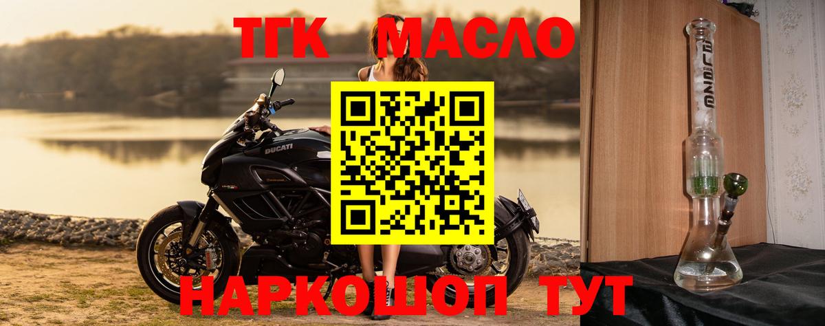 ТГК жижа Майский
