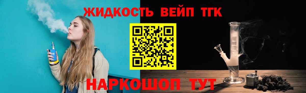 Дистиллят ТГК концентрат  Вход с VPN  цены наркотик  Майский 