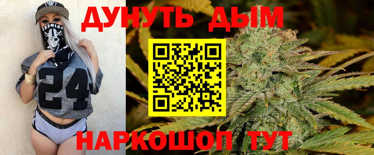 Бошки Шишки марихуана Майский